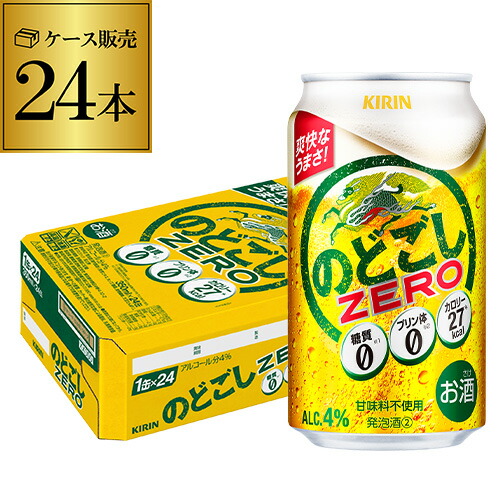 楽天市場】キリン のどごし 生 350ml×24本 1ケース(24缶) のどごし生