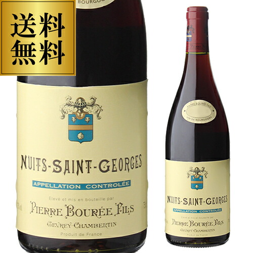 ニュイ サン ジョルジュ [2021]ピエール ブレ 750ml フランス　ブルゴーニュ ピノ ノワール 辛口 赤ワイン 浜運