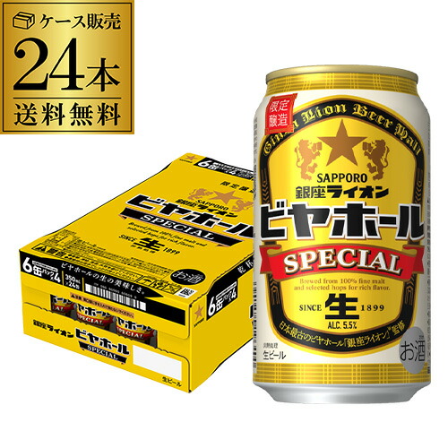 楽天市場】サッポロ 黒ラベル エクストラブリュー 350ml缶×24本