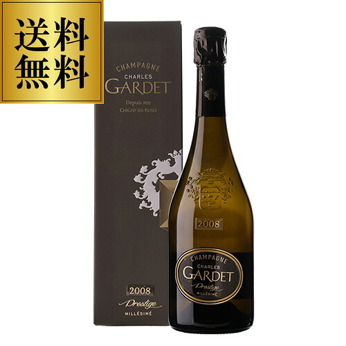 ガルデ シャルル ガルデ エクストラ ブリュット [2008] 750ml 箱付 BOX モンターニュ ド ランス シャンパーニュ シャンパン 浜運A