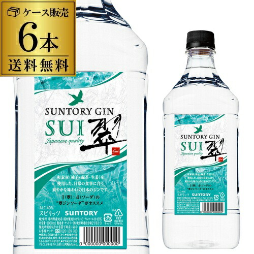 SUNTORY 翠ジン1800ml ペット3本セット サントリー ジン 翠 SUI ペット ( 1800ml ) : 爽快ドリンク専門