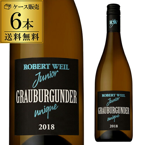 送料無料 1本あたり1,634円(税別) ロバート ヴァイル ジュニア グラウブルグンダー 750ml 6本 ドイツ 白ワイン 辛口 長S｜お酒の専門店　リカマン店
