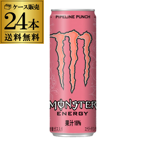 【あす楽】 アサヒ モンスターエナジー パイプラインパンチ 355ml 24本 ケース販売 送料無料 炭酸飲料 エナジードリンク 栄養ドリンク もんすたーえなじー　Monster Energy RSL 母の日 父の日画像