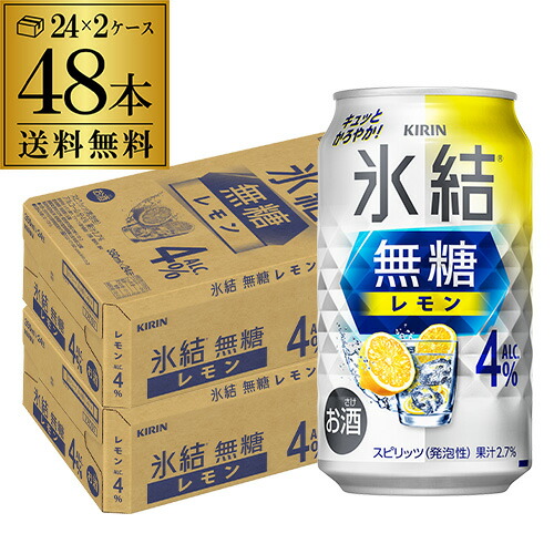 楽天市場】送料無料 キリン 氷結 無糖 レモン 7% 350ml×48本 2 楽天市場】送料無料 キリン 氷結 無糖 レモン 7% 350ml×48本 2