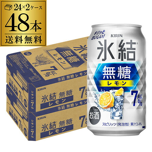 チューハイ｜キリン 氷結 無糖 グレープフルーツ Alc.7% 350ml