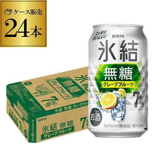 楽天市場】キリン 氷結 無糖 レモン 7％ 350ml×24本 1ケース