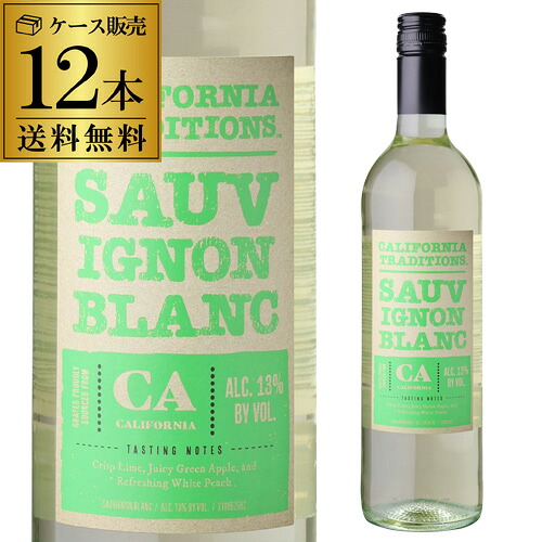 1本あたり1,320 円(税込) 送料無料 カリフォルニア トラディションズ ソーヴィニヨン ブラン 750ml 12本入 アメリカ 辛口 ワイン 白ワイン 白 ケース 長S