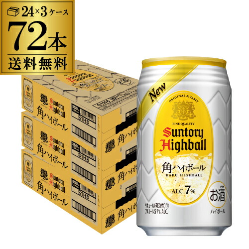 楽天市場】【クーポン取得可！数量限定】サントリー 金麦 350ml
