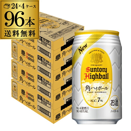 サントリー 角ハイボール缶 350ml缶 96本 (24本×4ケース) 送料無料 96缶 SUNTORY 角瓶 チューハイ ケース 詰め合わせ サワー AIB
