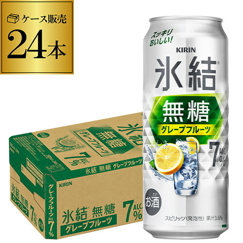 KIRIN 氷結無糖7% レモン Amazon.co.jp: 氷結無糖 チューハイ500ml キリン レモン Alc.7