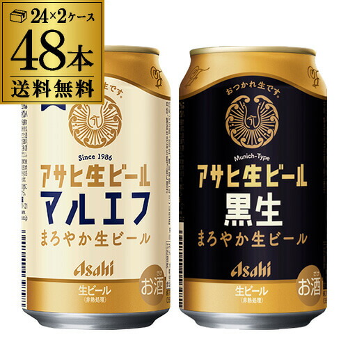 なつさん専用【送料無料】アサヒ マルエフ 500ml19本 350ml31本 アサヒ生ビールマルエフ500」の人気商品一覧 | 安い商品を通販