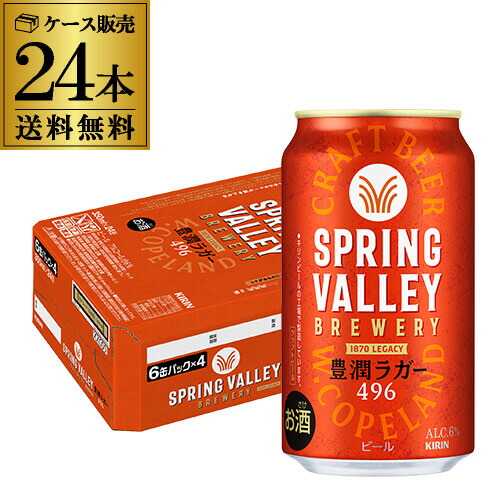 KIRIN 秋味 24缶入2ケース ビール｜キリン 秋味 350ml 缶 24