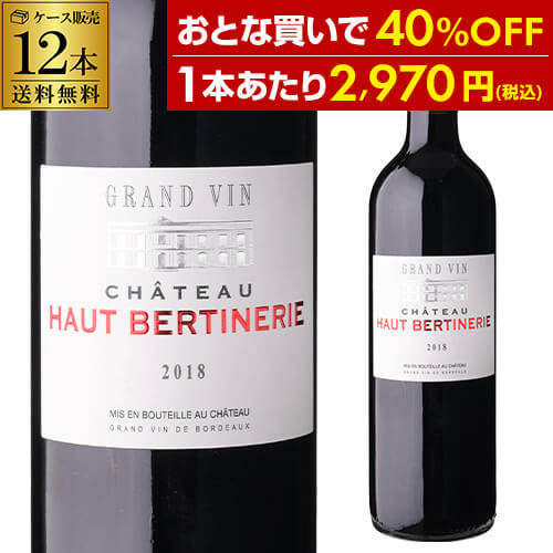 1本あたり2,970円 送料無料 シャトー オー ベルティヌリー グラン ヴァン ブライ コート ド ボルドー ルージュ 2018 750ml×12本 フランス ボルドー 赤ワイン 浜運 26,017円