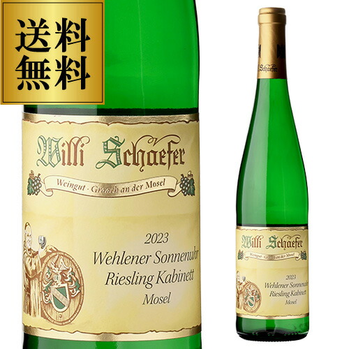 送料無料 ヴェーレナー ゾンネンウーア リースリング [2023] ヴィリ・シェーファー 750ml ドイツ モーゼル やや甘口 ワイン 白ワイン 白 パーカー 95点 浜運A