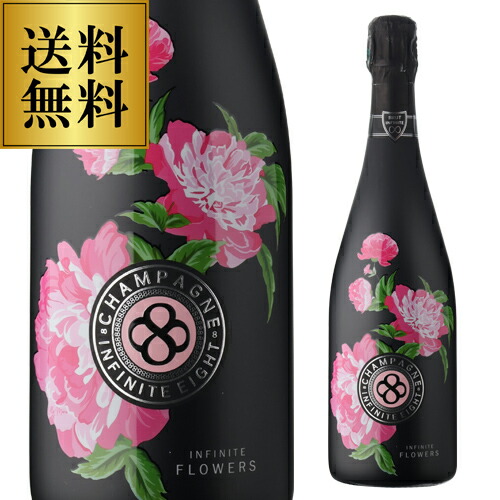 送料無料 インフィニット エイト フラワーズ ブリュット [NV] 正規品 750ml モンターニュ ド ランス シャンパーニュ 辛口 シャンパン 浜運A
