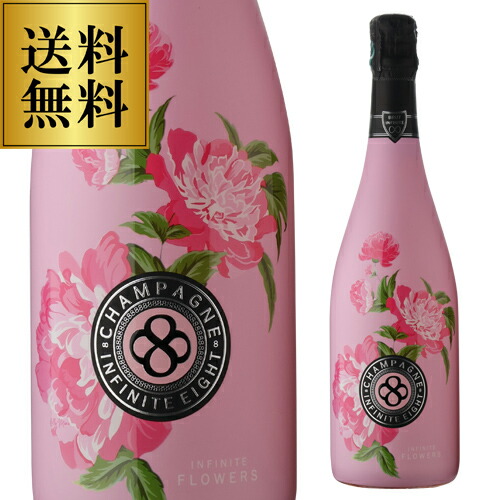 送料無料 インフィニット エイト フラワーズ ブリュット ロゼ [NV] 正規品 750ml モンターニュ ド ランス シャンパーニュ 辛口 シャンパン 浜運A