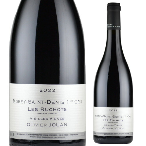 モレ サン ドニ プルミエ クリュ レ リュショ ヴィエイユ ヴィーニュ 2022 オリヴィエ ジュアン 750ml フランス ブルゴーニュ コート ド ニュイ 一級 ピノ ノワール 赤 辛口 浜運