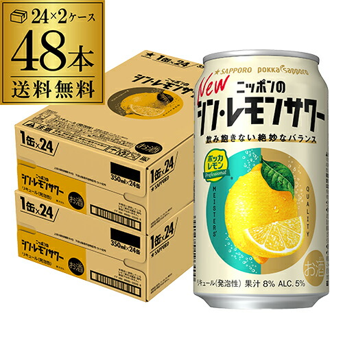 楽天市場】送料無料 アサヒ 未来のレモンサワー オリジナル 数量限定