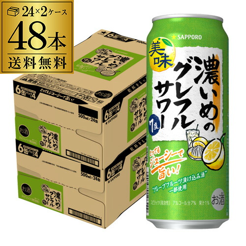 ∞レモン∞ 値下げ不可 楽天市場】送料無料 サッポロ 濃いめのレモンサワー 重ね檸檬 500ml缶