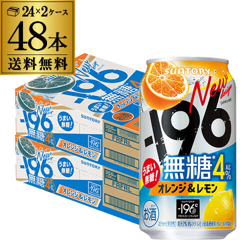 値下げ−196 無糖レモン 500ml 48本 チューハイ イチキューロク 23133_1.jpg