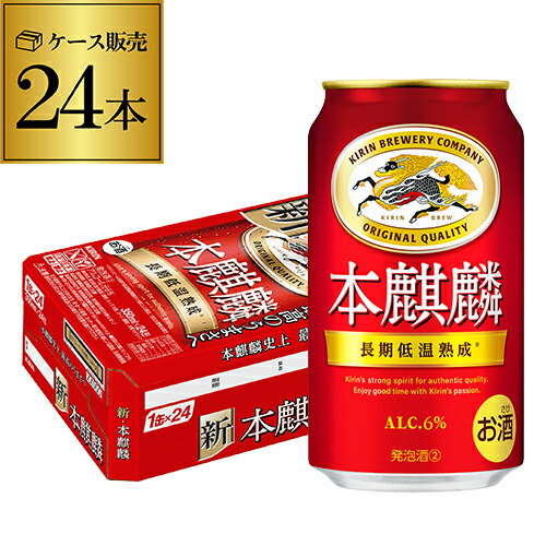 楽天市場】キリン のどごし 生 350ml×24本 1ケース(24缶