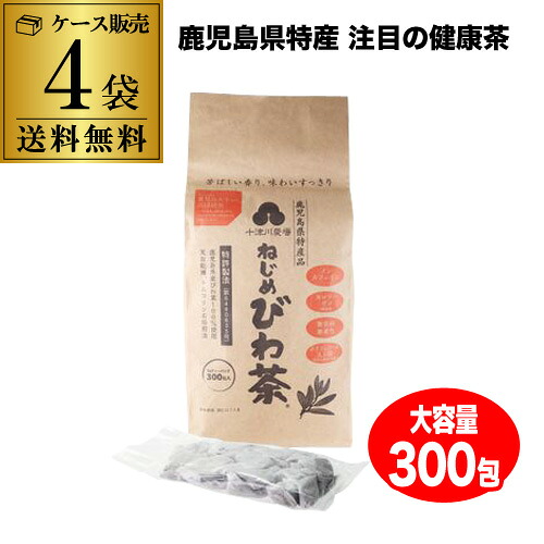 【ケース買いがお得】十津川農場 ねじめびわ茶 2gティーバッグ×300包 4袋 大容量 鹿児島県産 無香料 無着色 虎S|お酒の専門店 リカマン店