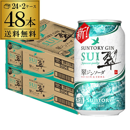 お酒まとめ売り　晴れ風、サントリー生ビール、氷結、ハイボール、翠ジンソーダ58本 お酒まとめ売り 晴れ風、サントリー生ビール、氷結、ハイボール