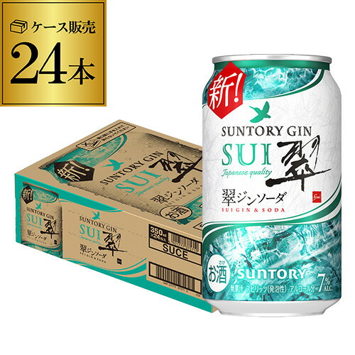 楽天市場】サントリー チューハイ 翠 ジンソーダ 缶 ハイボール