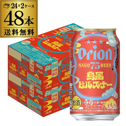 オリオンビール48本セット ふるさと納税】＜オリオンビール＞ オリオン ザ・ドラフト 350ml