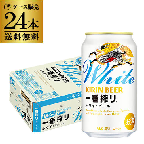 キリン 一番搾り ホワイトビール 350ml×24本 (1ケース) キリンビール 麒麟 缶ビール 350缶 ビール 国産 ケース販売 一番搾りホワイト AIB 4,658円