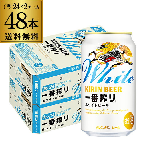 KIRIN 一番搾り ホワイトビール 350ml×48缶 楽天市場】キリン 一番搾り ホワイトビール 350ml×48本 (24本×2