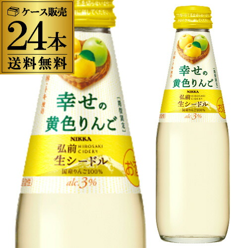 ニッカ 弘前 生シードル 王林　500ml 6本 ニッカ弘前 生シードル 王林』10月8日から期間限定で発売