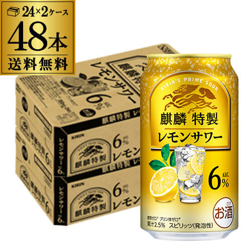 楽天市場】【全品P3倍 6/25限定】送料無料 キリン 麒麟 特製