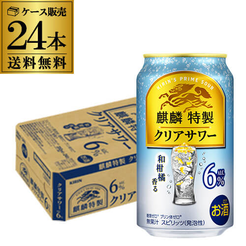 楽天市場】【7/10まで全品P3倍】送料無料 キリン 麒麟 特製