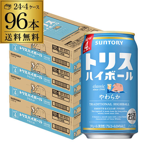 送料無料 サントリー トリスハイボール やわらか 350ml×96本 (24本×4ケース) ハイボール チューハイ サワー 長S