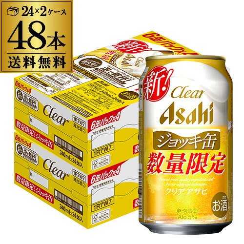 アサヒ生ビール マルエフ（350ml×48本） 楽天市場】アサヒ 生ビール 缶(350ml*48本セット)【マルエフ