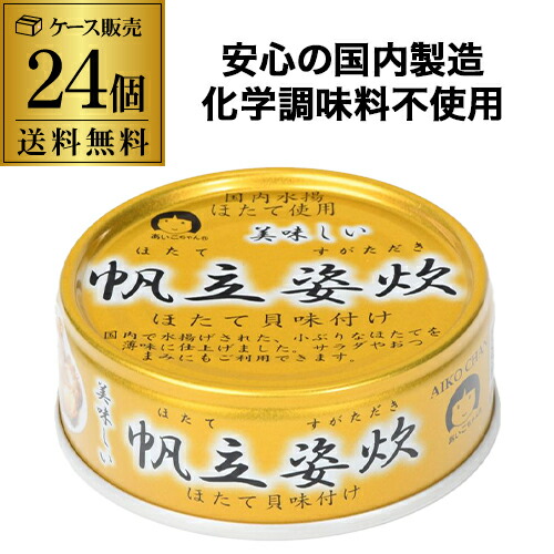 楽天市場】【最強配送 即日出荷】伊藤食品 あいこちゃん 牡蛎リゾット