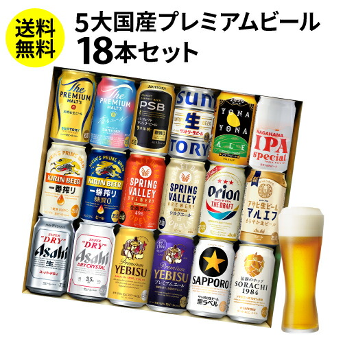 楽天市場】【SOYギフト大賞受賞】母の日 ビール ギフト 飲み比べ