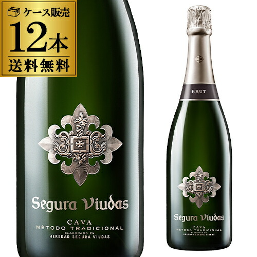 1本あたり1,720円(税込)送料無料セグラヴューダス ブルート 750ml 12本 スペイン スパークリングワイン ブ