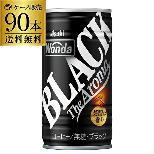 ワンダ　モーニングショット　缶コーヒー　90本 アサヒ飲料 ワンダ モーニングショット 185g×90本 缶 (缶
