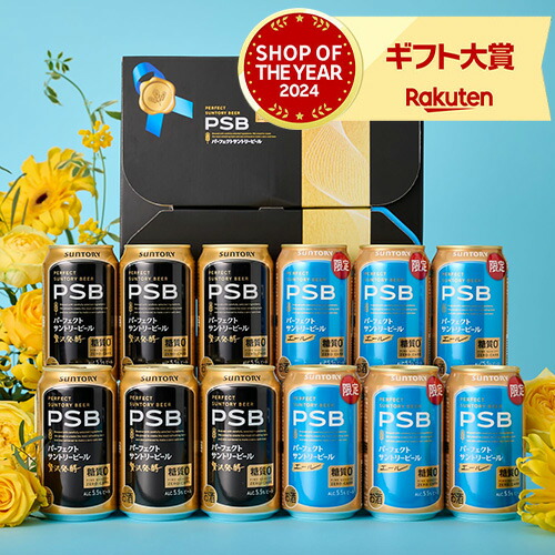 楽天市場】【特価】数量限定 サントリー パーフェクトサントリー