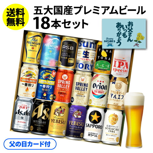 アサヒ スーパードライ 缶ビールセット AS-2N ( 1セット