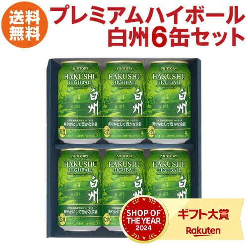 【ちょろのすけ】 白州 清々しいスモーキー 10缶セット Amazon.co.jp: プレミアムハイボール白州 ＜爽やかにして豊かな
