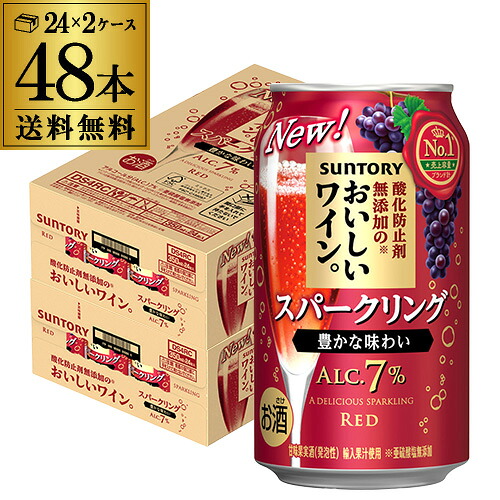 送料無料 サントリー 酸化防止剤無添加のおいしいスパークリングワイン 赤泡 7% 350ml缶×48本 (24本×2ケース) チューハイ サワー ワイン スパ缶 長S