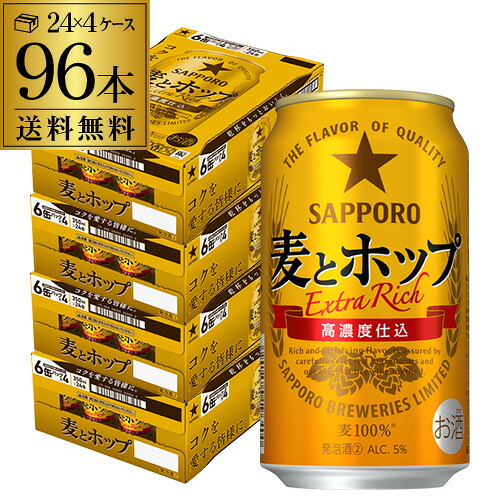 酒税改正値上げ前 サッポロ 麦とホップ 350ml&times;96本 送料無料 麦ホ 新ジャンル 第３の生 ビールテイスト 350缶 国産 4ケース販売 AIB｜お酒の専門店　リカマン店 11,363円