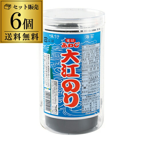【メーカー値上前の在庫は残りわずか】あわじ 大江 のり 6個 あわじのり 大江海苔 淡路のり 淡路海苔 おつまみ海苔 あわじ海苔 味付海苔 味海苔 味のリ 味付き 味付け 長S