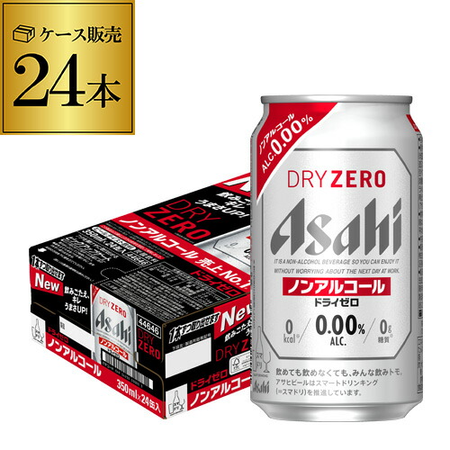 楽天市場】アサヒ ドライゼロ( 350ml×24本入)【ドライゼロ】[アサヒ