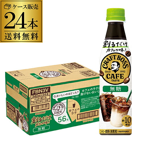 楽天市場】サントリー 割るだけ クラフトボスカフェ 無糖 340ml