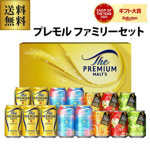 楽天市場】2025 ビール ビール ギフト ジュース 指定地域送料無料 飲み