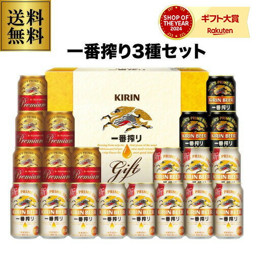 キリンビール 前掛け 5枚セット 楽天市場】【送料無料】 ビール ギフト キリン 一番搾り生ビール